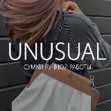 LOOK UNUSUAL - женские сумки ручной работы