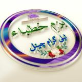بزم خطباء