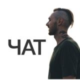 Дизайн социальных сетей чат