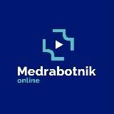 medrabotnik