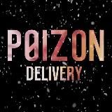 POIZON delivery