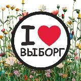 Интересные события в Выборге