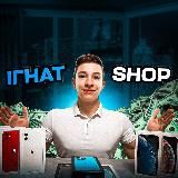  iГНАТ | Техника мировых брендов