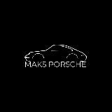 Макс Порше (Maks Porsche)
