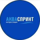 АКВАСПРИНТ - катера и лодки