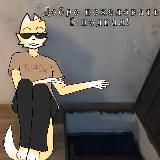 🍊 Подвал Ди 🍊