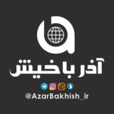 آذرباخیش