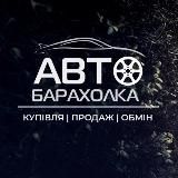 АвтоБазар Україна | AutoRia | Барахолка