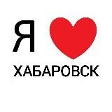 Хабаровск новости
