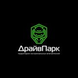 Драйв Парк