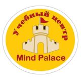 Учебный центр Mind Palace