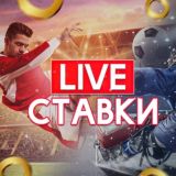 Ogolbet - Live / Прогнозы в лайве
