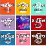 郑州抓龙筋静姐