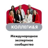 Сообщество профориентологов и карьерных консультантов Коллеги&Я