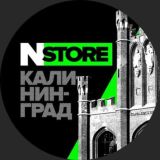 NSTORE | Калининград