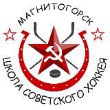 Голд Стар Школа Советского Хоккея. Игровая практика