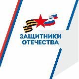 Защитники Отечества | Воронежская область