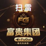 公群3333 · 押金228888U 富贵集团·高赔高反 扫雷 限红10万