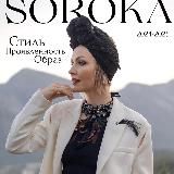 ЗВЕЗДА В ЗАГУЛЕ | Лена Сорока