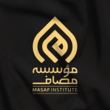Masaf | مؤسسه مصاف