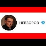 NevzorovtvDonate