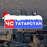 Новости Татарстана, ЧС Татарстан