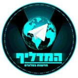 טכנולוגיה - המדליף