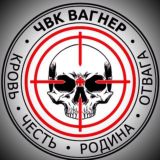 Вагнер