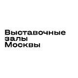 Выставки в Москве