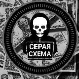 Работа? Не Слышал