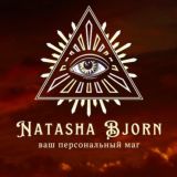 💬 Маг-Чат Натальи Казанцевой