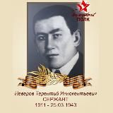 Сергей Неверов