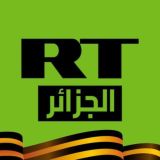 RTArabic - الجزائر