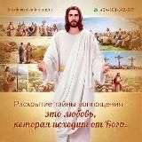 ☀️👑 ГОСПОДЬ ГРЯДЁТ 👑☀️