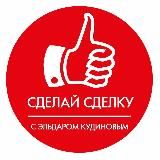 СДЕЛКИ: НЕДВИЖИМОСТЬ И ИНВЕСТИЦИИ