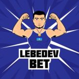 ЛЕБЕДЕВ УОЛ💰