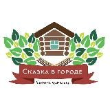 Банный комплекс «Сказка в городе»