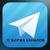 Продажа канала/чата в телеграм