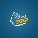 National ID Program - Ethiopia