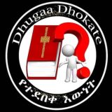 Dhugaa Dhokate