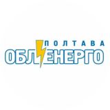 Полтаваобленерго (POE)