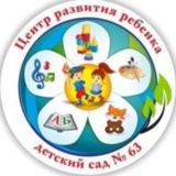 Детский сад №63 г. Краснодар