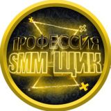 Профессия SMM-щик 🎯