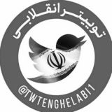 توییتر انقلابی - ایکس