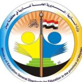 تربية محافظة ميسان( علي ابن العماره )