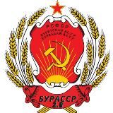 БурАССР 2.0