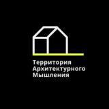 ТАМ, где рождаются идеи