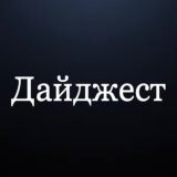 Обсуждаем новости