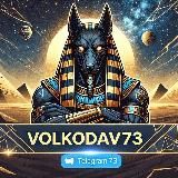 Волкодав73 ✈️