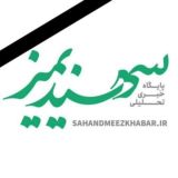 🏡سهندیمیز